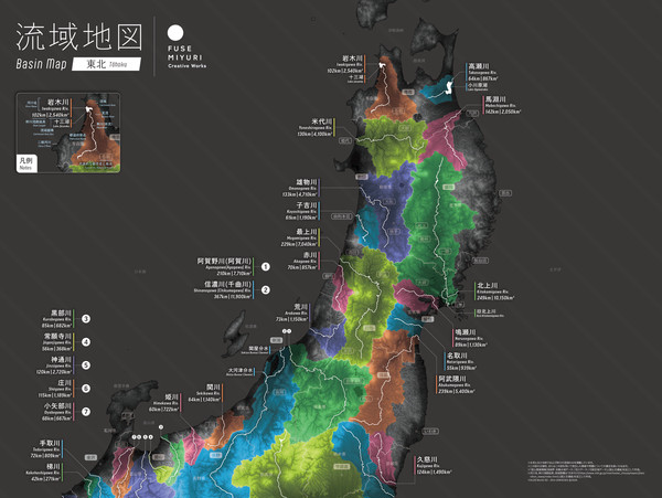 【流域地図 | Basin Map】 東北