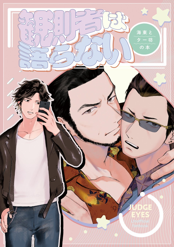 超拳魂一擲新刊サンプル