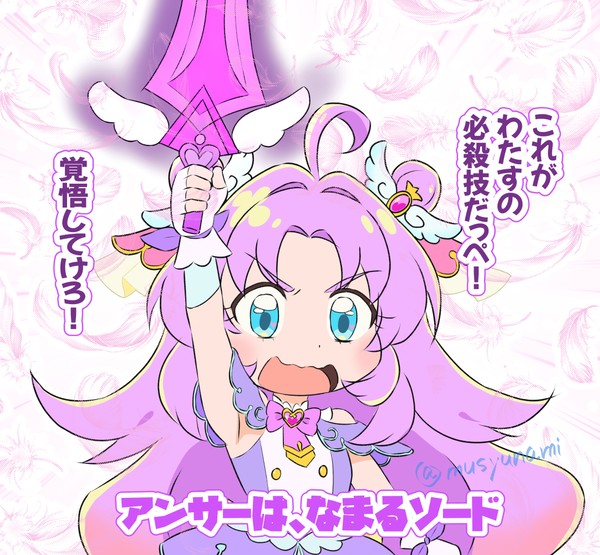 なまるソード