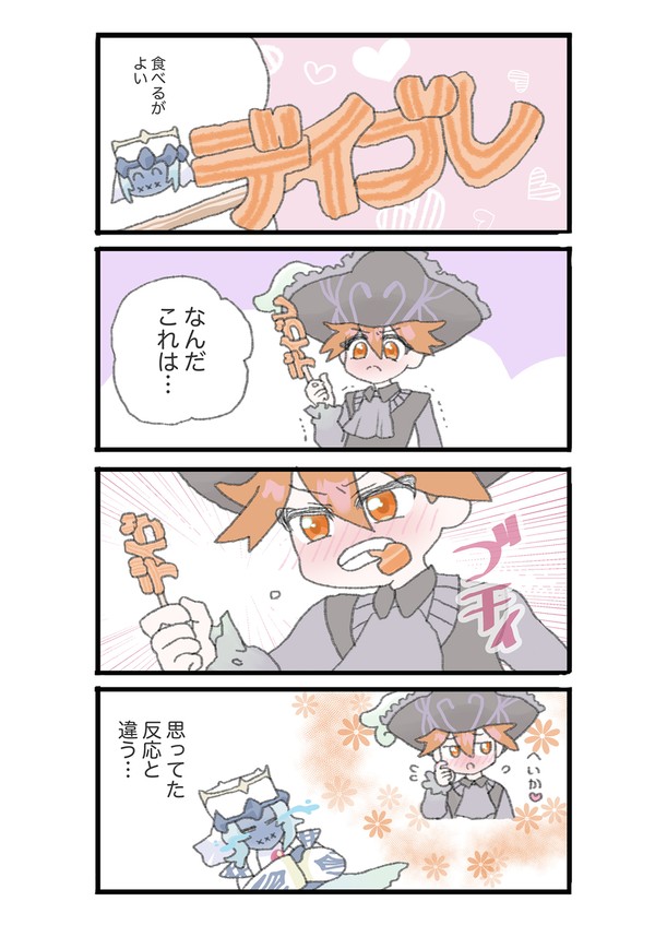 終帝と将軍とジェネラルシマリスちゃんと