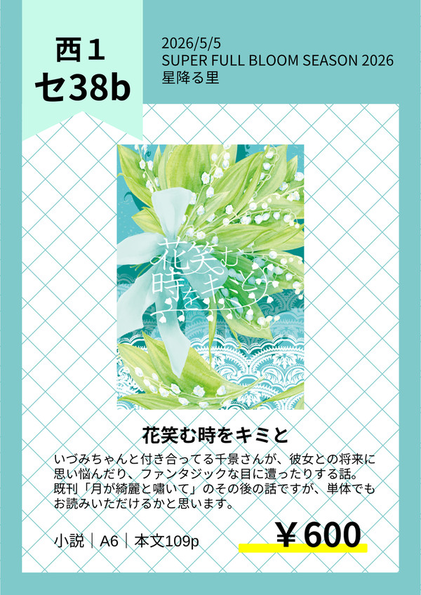 5/5フルブルお品書き