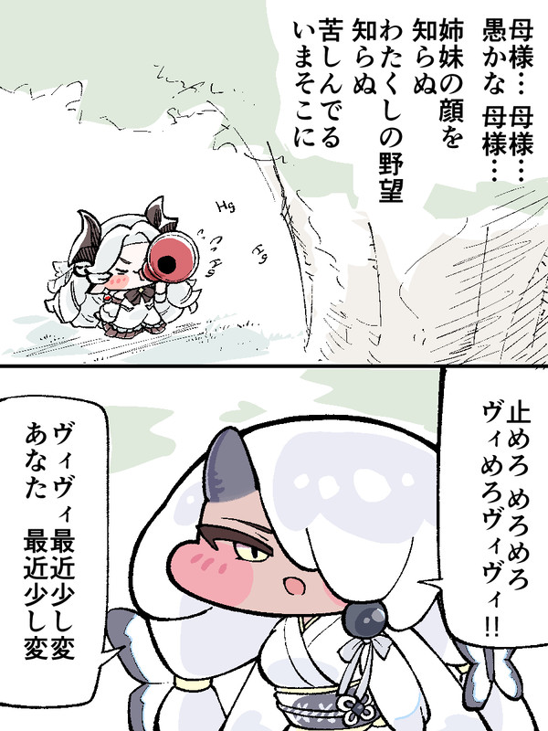 エルダインラップ