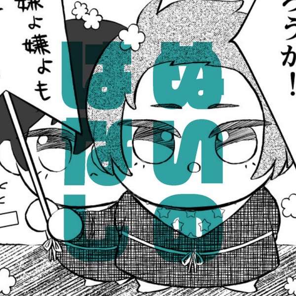 ぬいのはなし