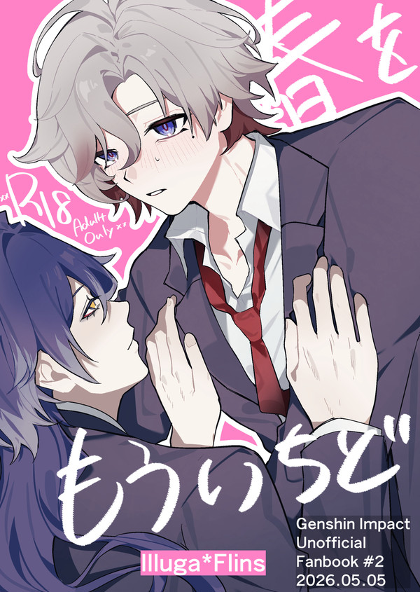 【5/5スパコミ】新刊サンプル
