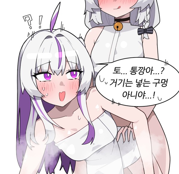 [모잉x통깡] 비누 줍는 모잉 뒤잡