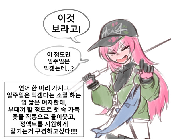 미르까 밥먹이기
