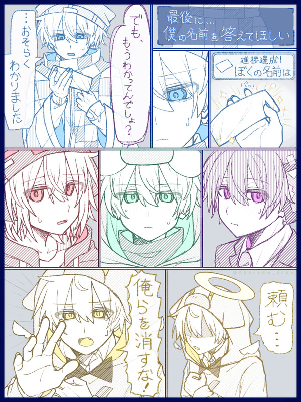 匿名希望より6周年おめでとう‼️㊗️🎉好きなシーン漫画風