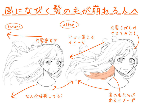 風になびく髪の毛が崩れる人へ - 1/1
