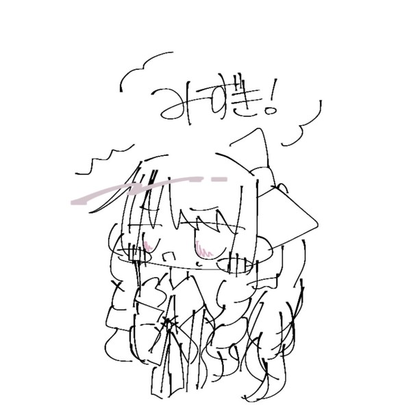『 … へぇ 』
