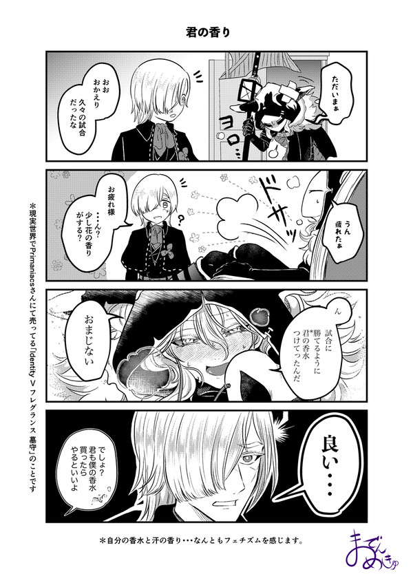 香水の使い道