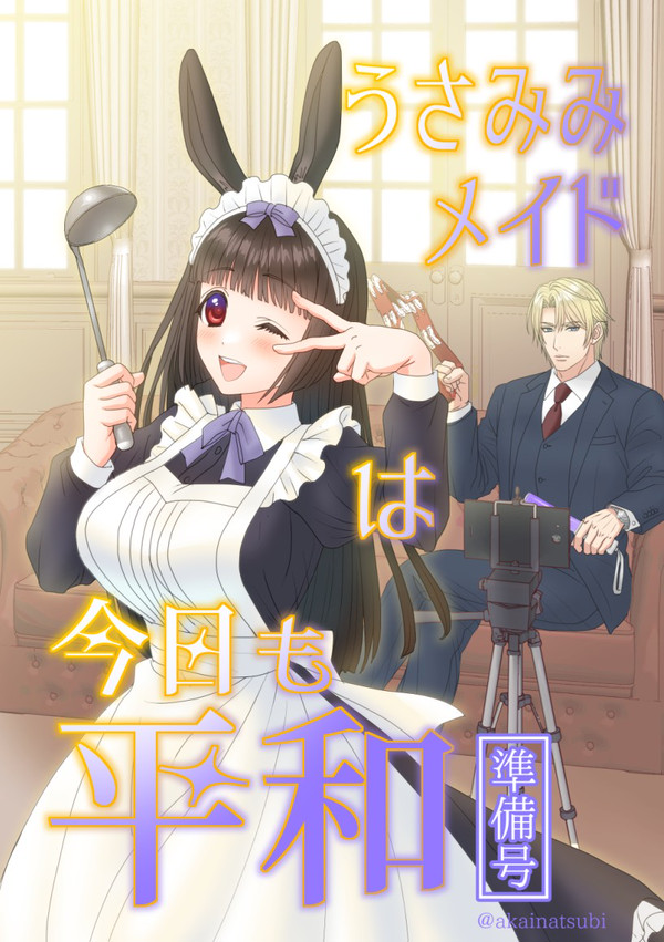 スパコミ新刊 - 1/5