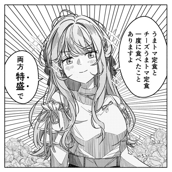 さすが御子神財閥の御令嬢は器がでかい（胃袋）
