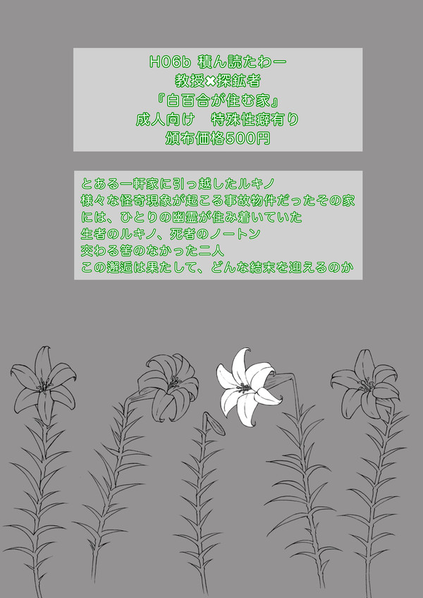 5月5日お品書き