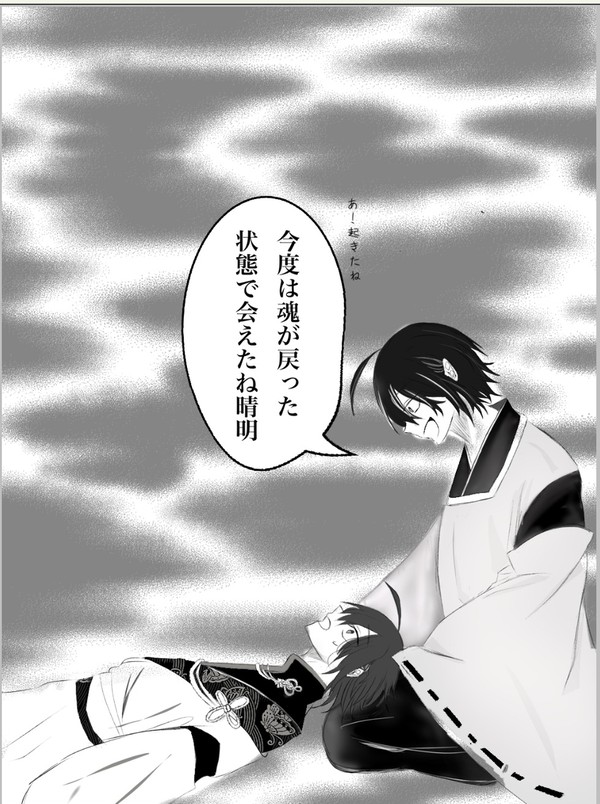 2人の世界