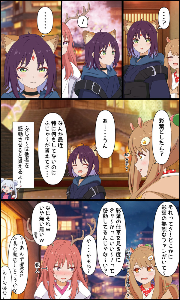 超かぐや姫!まとめ2