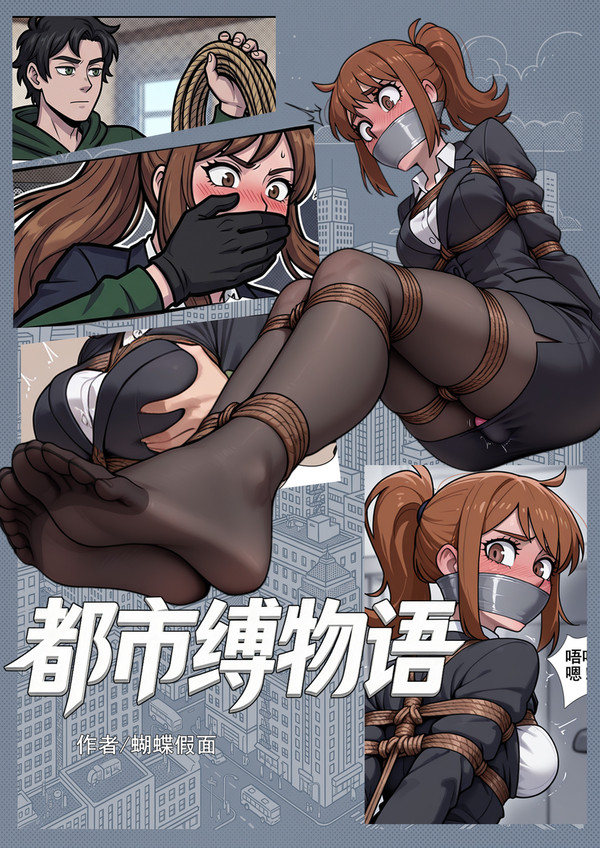 第一话