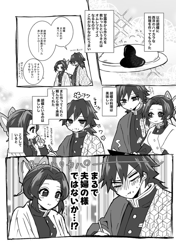 西洋にかぶれ始めた🌊が気づいちゃった話 - 1/7