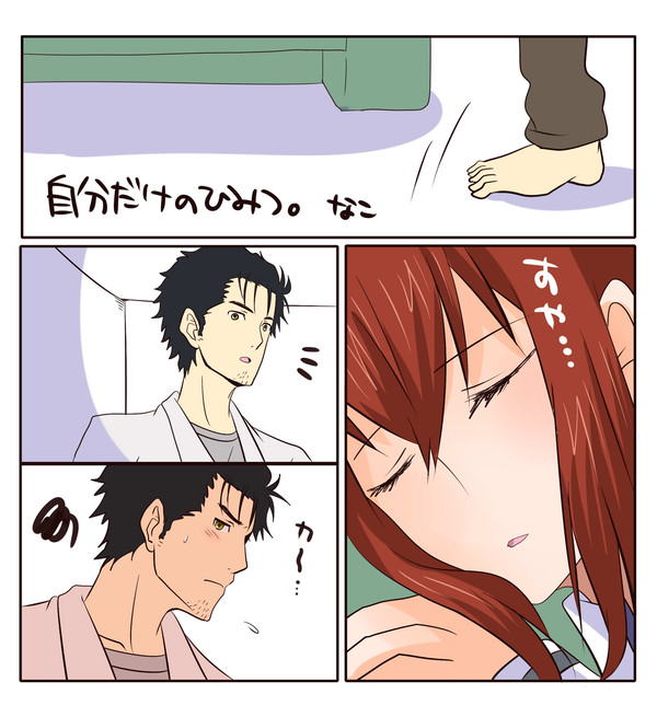 シュタゲオカクリ詰め