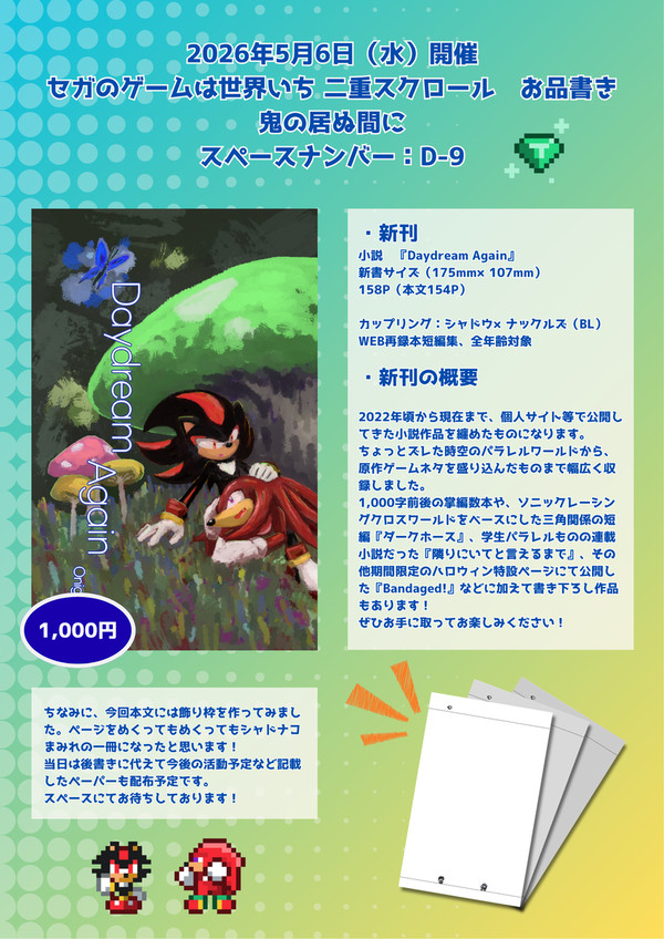 【セゲいち20】お品書きと本文サンプルなど
