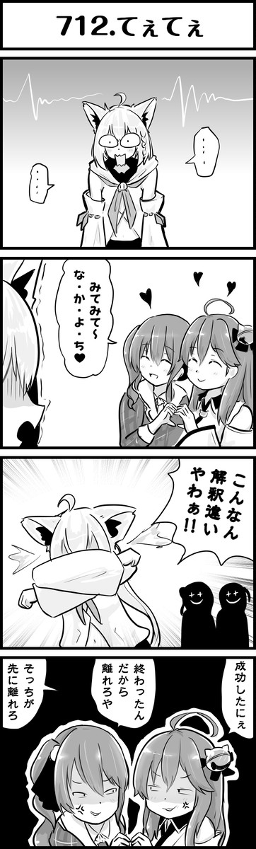 ホロよん 712
