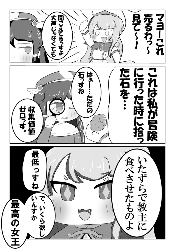 Xの漫画まとめ3