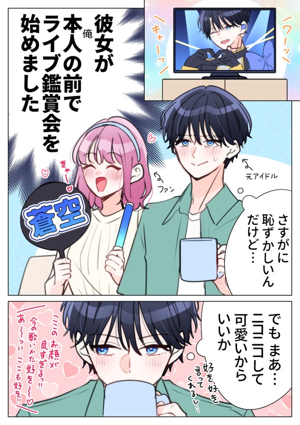 本人の前で見ないで!!