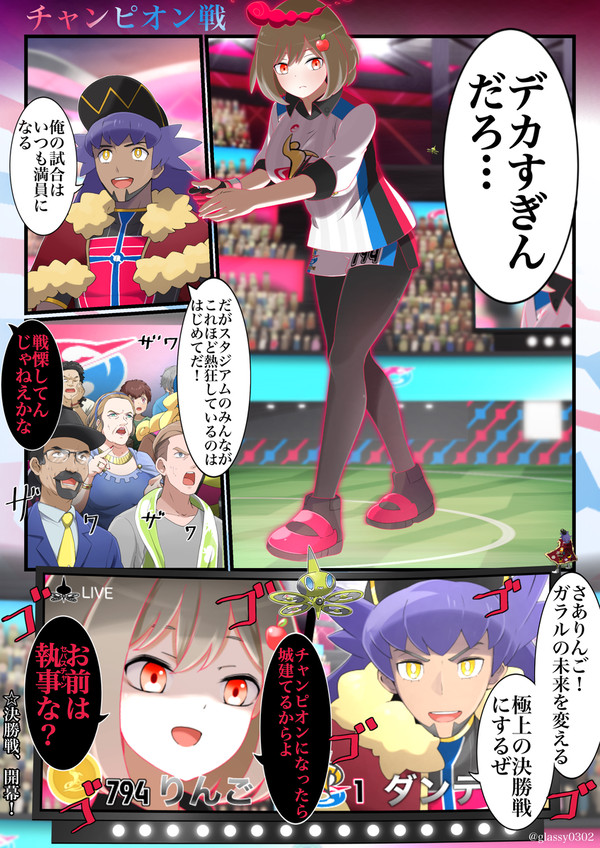 りんごのシールドレポート⑫ - 1/15