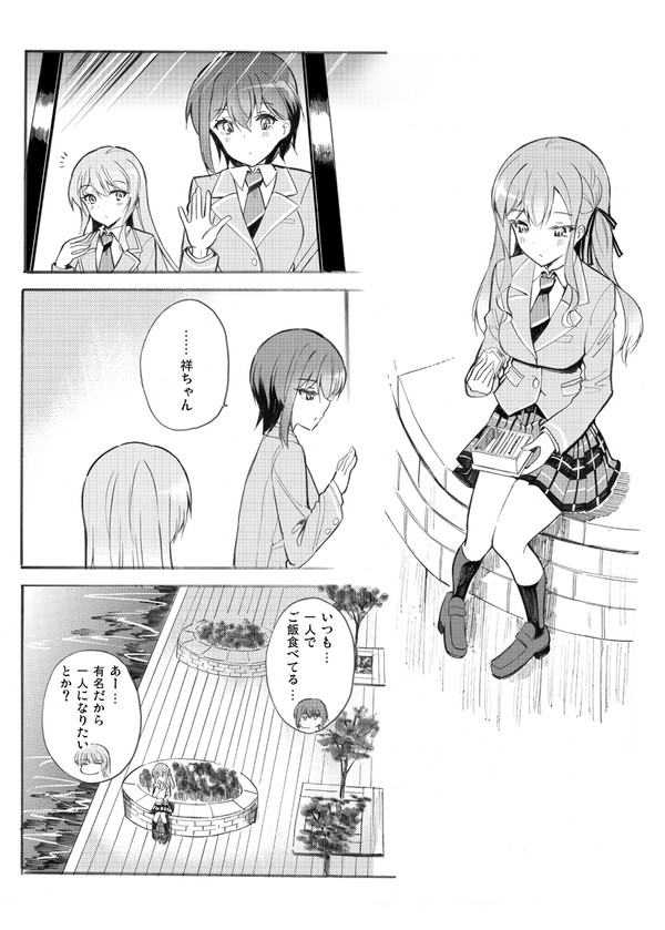 はつさき+ともあの