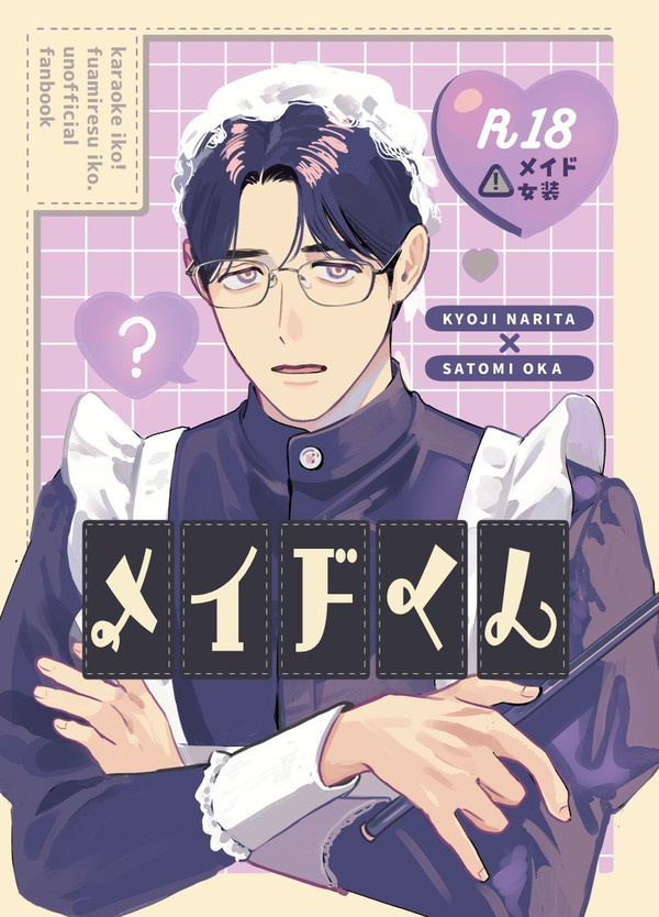 5/6コピー本サンプル
