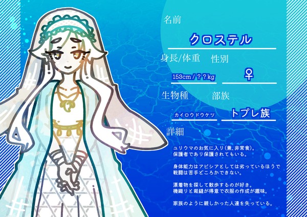 【NLW外伝】クロステル【CS】
