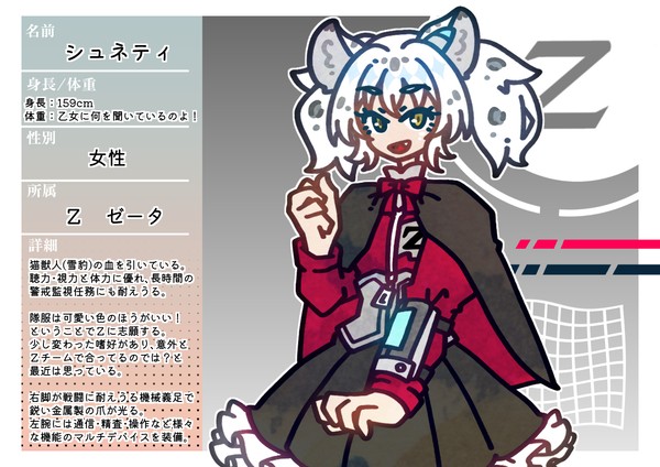 【NLW外伝】シュネティ【CS】