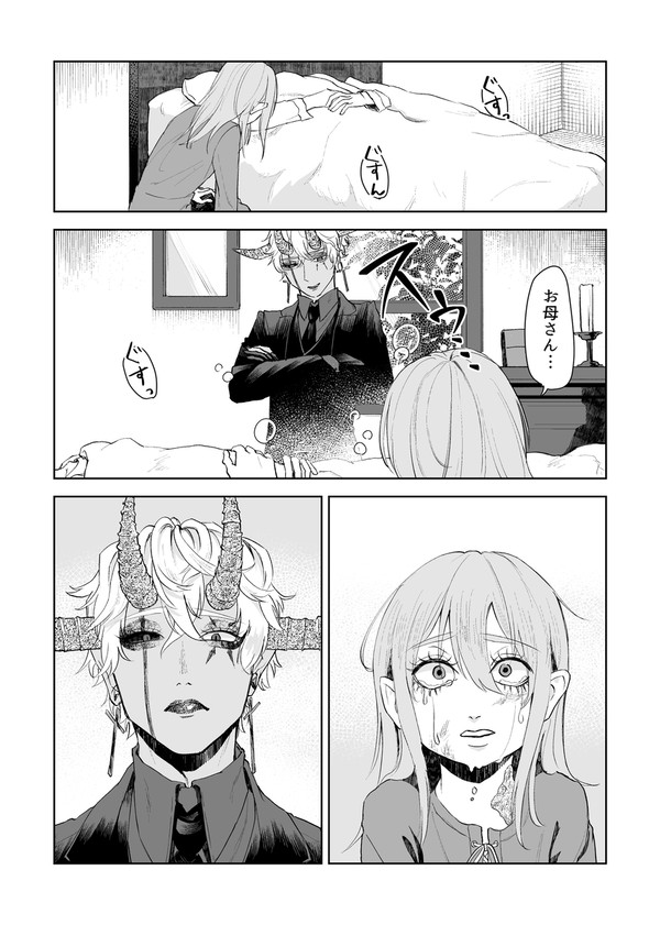 「他称」悪魔がほんの少し人間の文化に興味を持つだけのお話