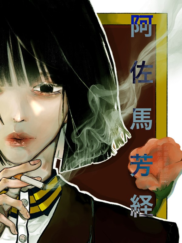 ツネちゃん