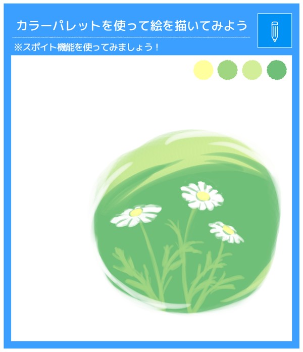 カラーパレットお題まとめ2