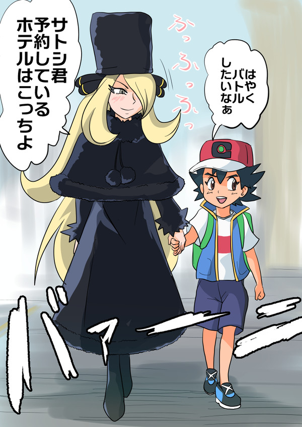 ポケモンマスターになる為シロナさんに連れられ旅をするサトシ