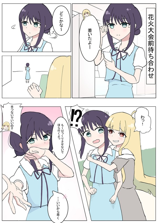 ツンデレいろは