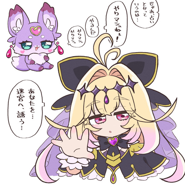私が…キュアアルカナ・シャドウだ!