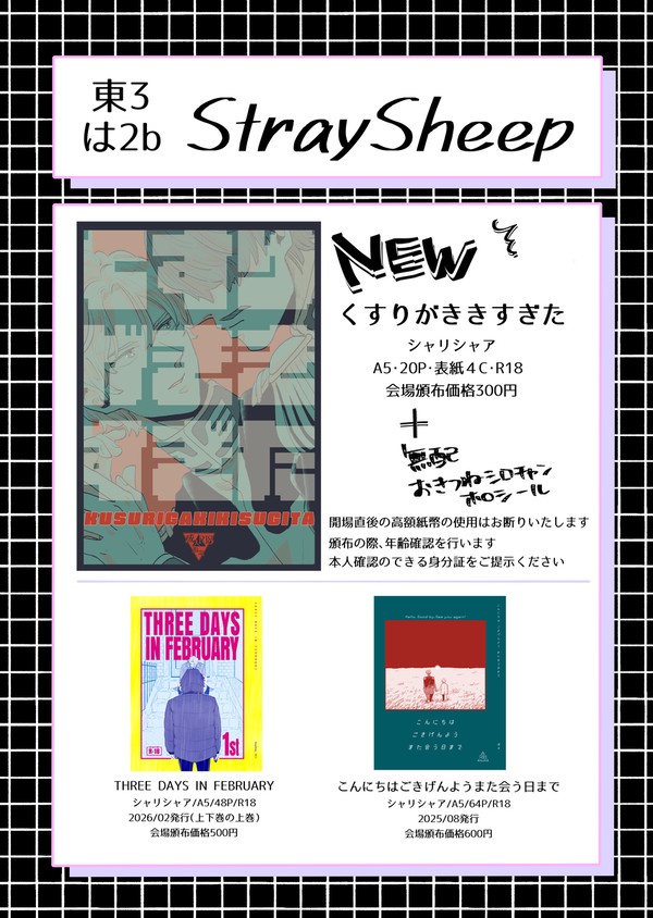 5/6お品書き