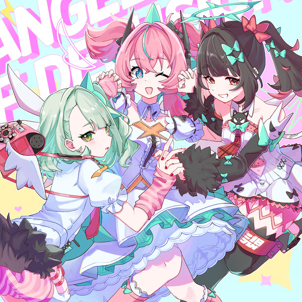 妄想エンジェル - 1/1