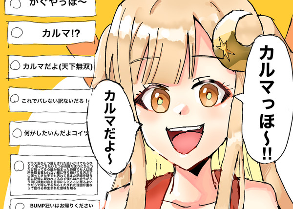 【検証】「かぐやっほー」崩しまくってもバレない説【失敗】