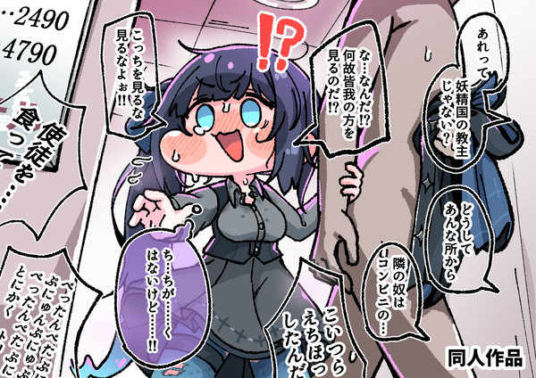 教主に熱愛発覚か!?