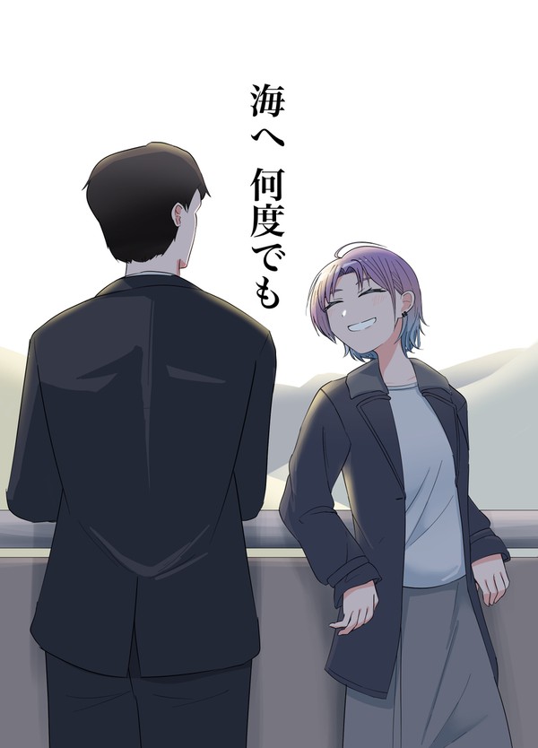 【同人再録】海へ 何度でも