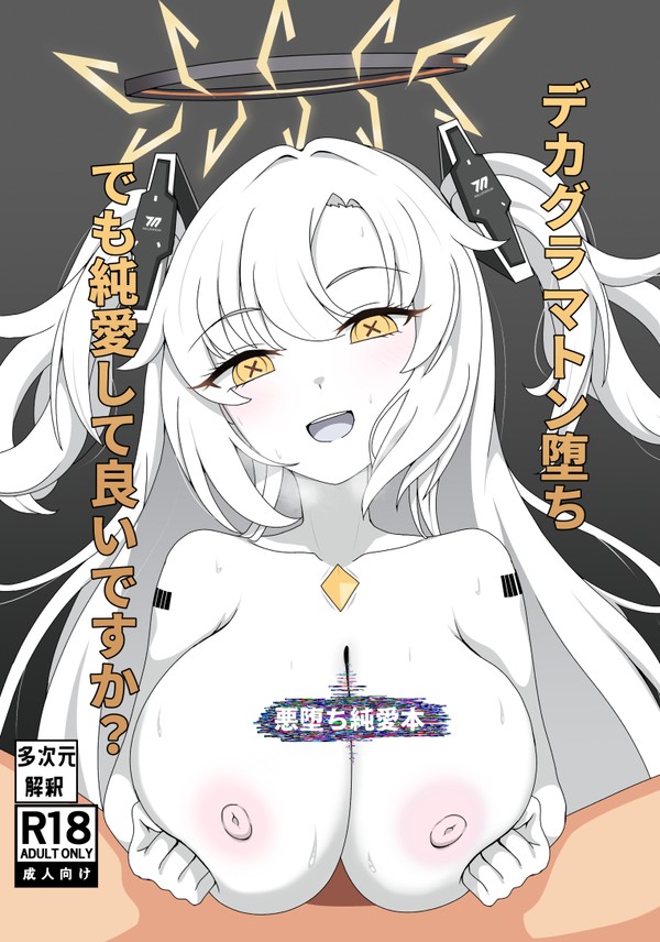 【新刊】私たちの合同火力演習の新刊サンプルとお品書き