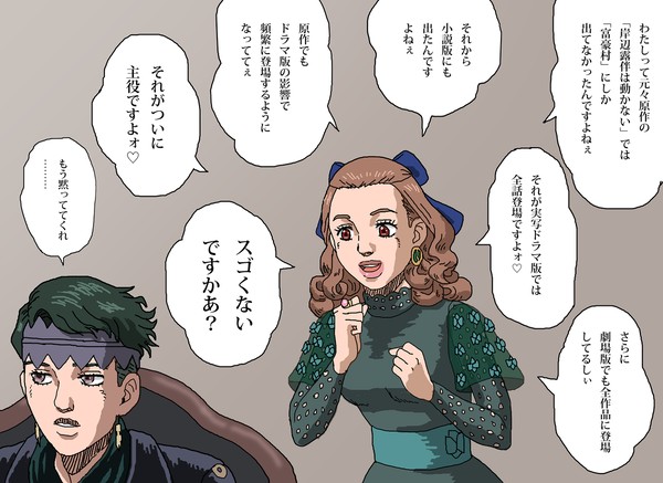 泉京香は黙らない - 1/1