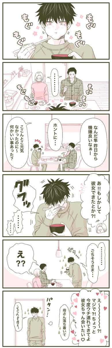 傾国のユキちゃん:ep63 - 1/4