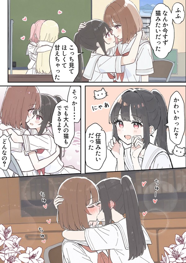 生徒会長の百合事情69 - 1/1