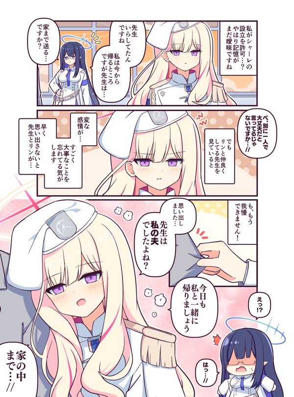 金髪会長の存在しないはずの記憶