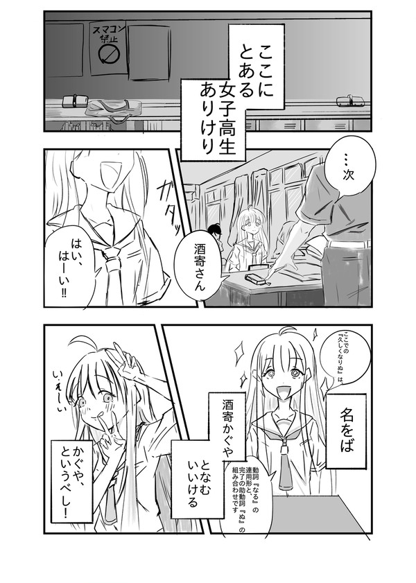 私がかぐやだった世界