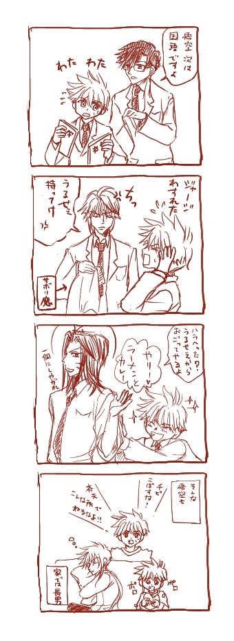 みんなの弟だけど