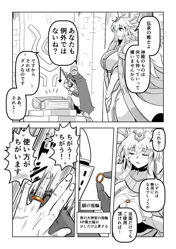 はじまりの大神官 その2